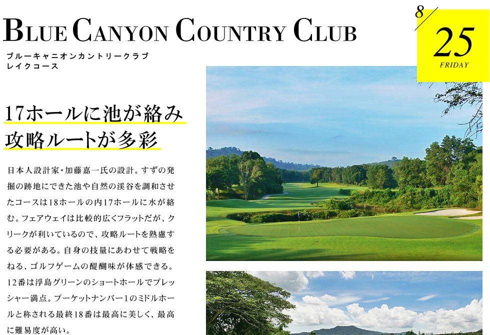 ブルーキャニオンカントリークラブレイクコース