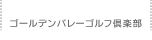 �S�[���f���o���[�S���t��y���g�b�v�y�[�W