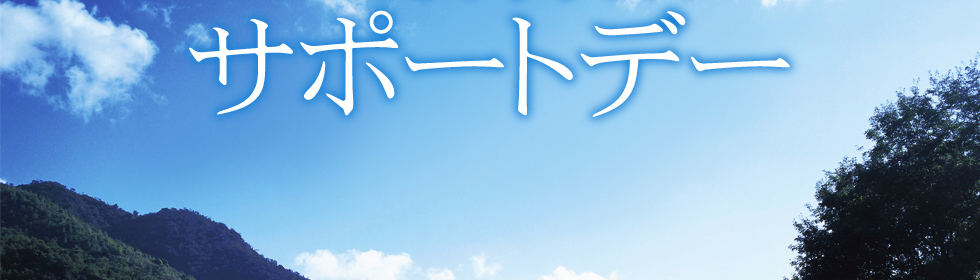 第82回日本プロゴルフ選手権大会日清カップヌードル杯　大会サポーター向け特別企画　コースメンテナンスサポートデー