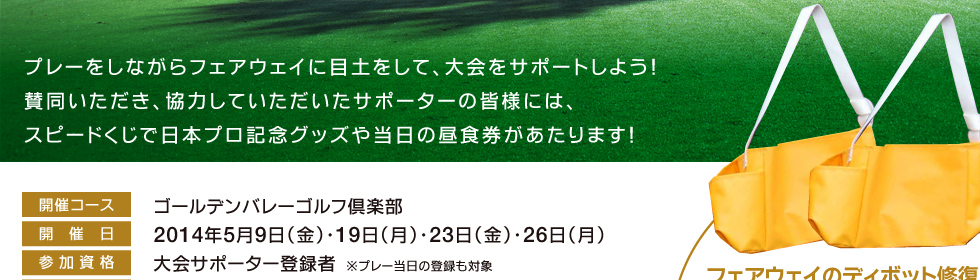 コースメンテナンスサポートデー競技概要