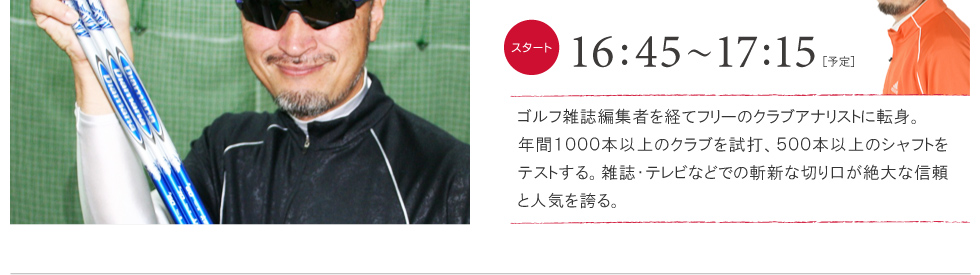 「マーク金井さんトークショー」を開催　ビンゴゲームなどをイベント・アトラクションも盛りだくさん！