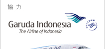 ガルーダ・インドネシア航空