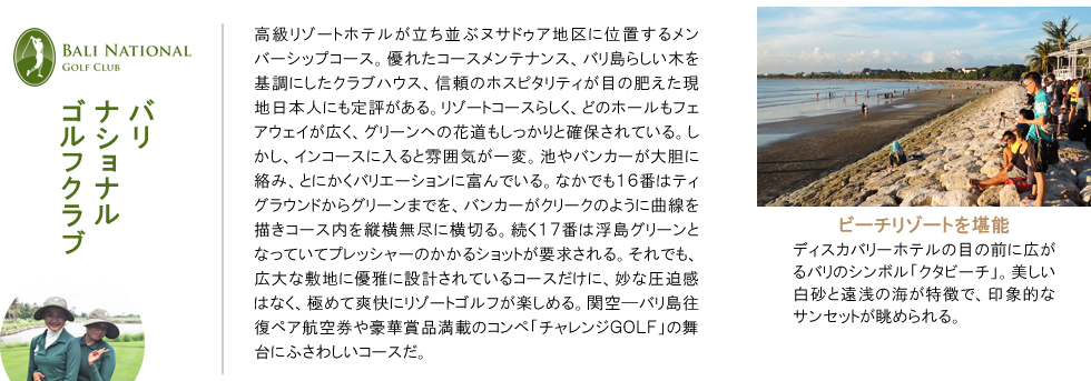バリナショナルゴルフクラブ