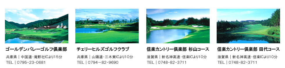 対象コース