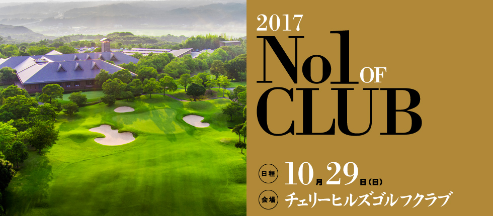 クラブ対抗会員フレンドリーマッチ開催！