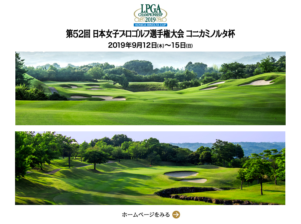 チェリーヒルズゴルフクラブホームページをみる