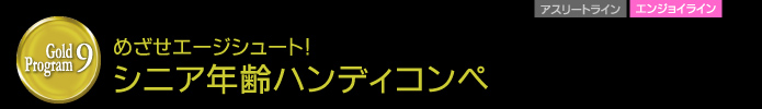 �߂����G�[�W�V���[�g�I�V�j�A�N��n���f�B�R���y