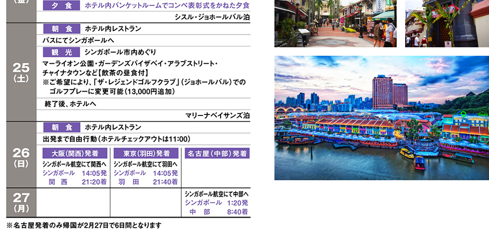 スケジュール