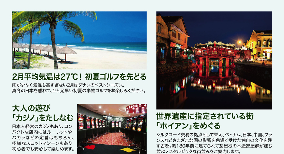 ２月の平均気温は２７℃！初夏のゴルフを先どる