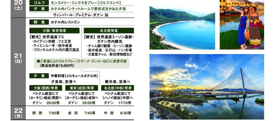 ツアースケジュール
