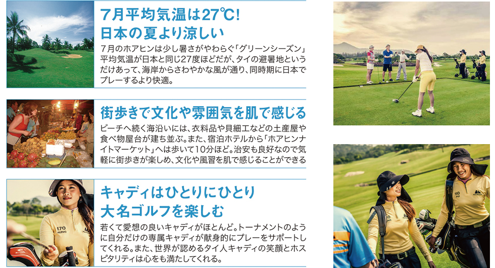 ひとりひとりにキャディ付