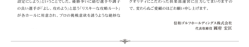 大会終了のご報告と御礼3