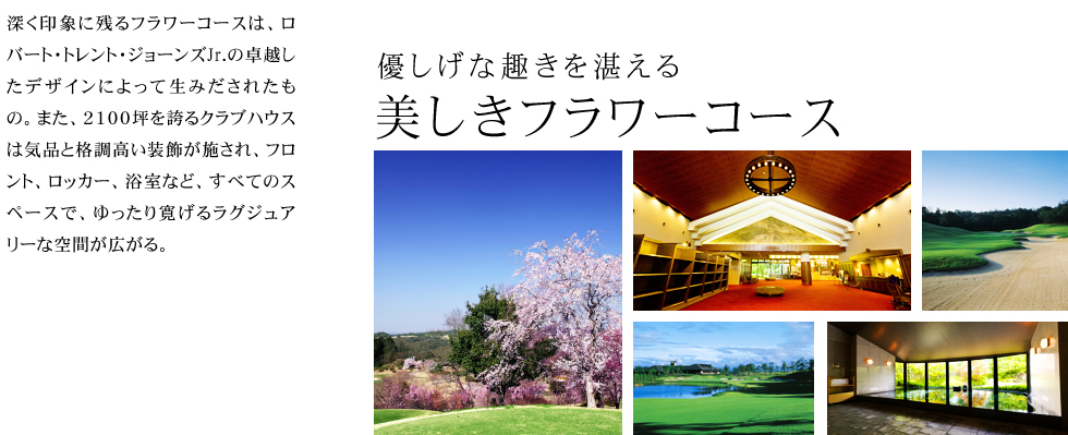 チェリーヒルズゴルフクラブ