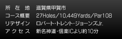 コース説明