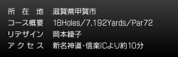 コース説明