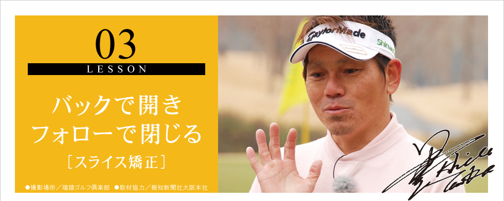 03.バックで開きフォローで閉じる