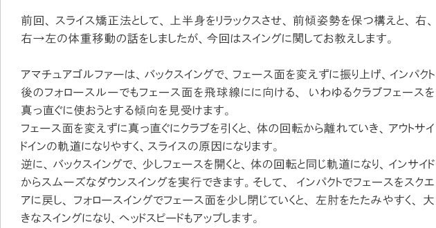 03.スライス矯正