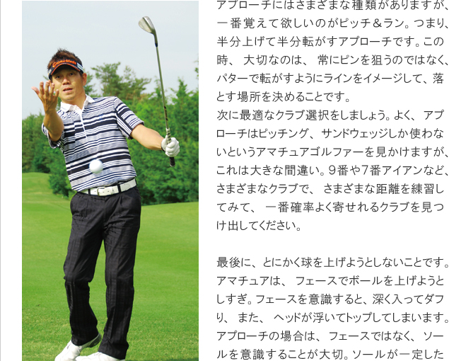 アプローチ編