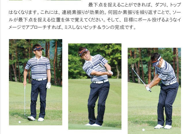 アプローチ編