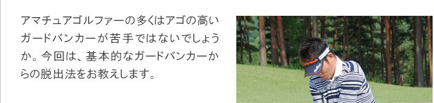 バンカー編