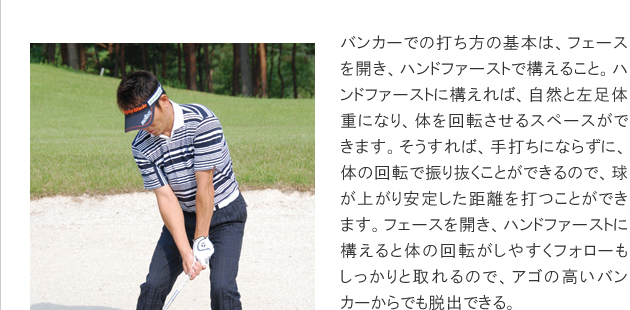 バンカー編