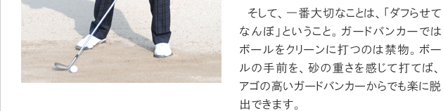 バンカー編