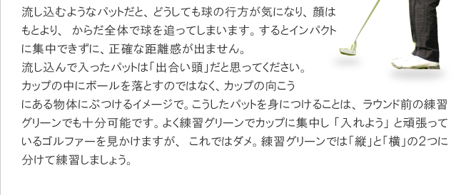 パター編