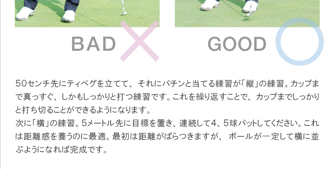 パター編