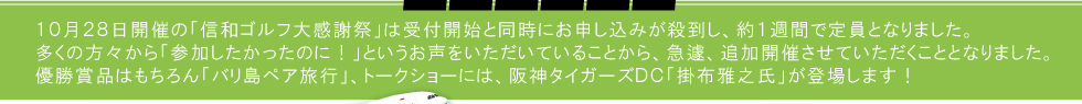 優勝賞品はもちろんバリ島ペア旅行
