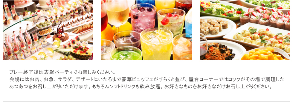 食べ放題・飲み放題イメージ写真